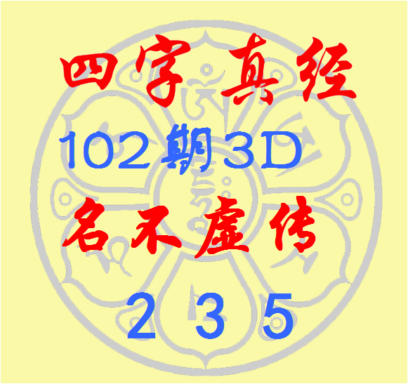 大乐透,期专家质合,分析推荐前,浙江体彩,浙江体彩网,浙江体彩网官网,体育彩票,体彩大乐透,竞彩足球,体彩公益