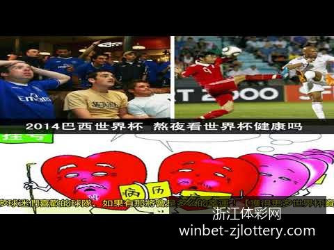 世界杯官方,合作伙伴名,单揭晓,浙江体彩网官网,浙江体彩购买,省钱购彩,实时投注,中奖信息,浙江体彩APP,购彩技巧,正规投注平台