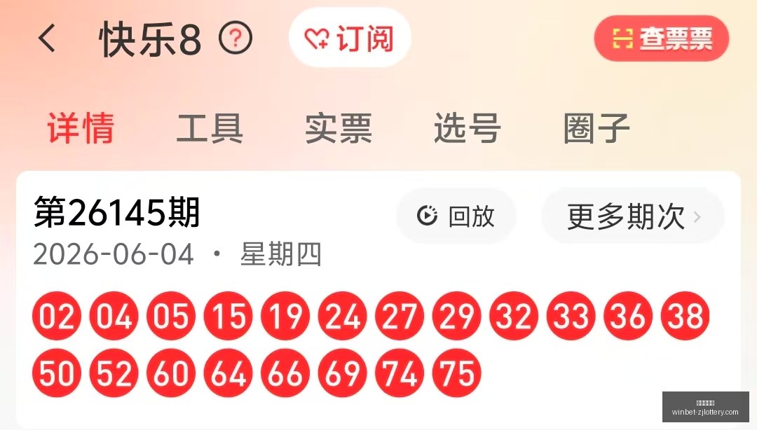 玩转福彩,期逸飞道人,终极攻略,浙江体彩网官网,浙江体彩购买,省钱购彩,实时投注,中奖信息,浙江体彩APP,购彩技巧,正规投注平台