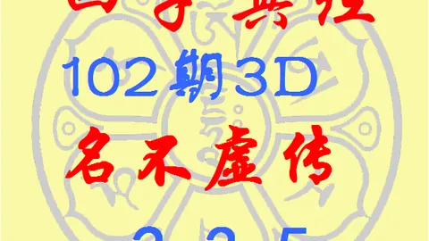 大乐透26期专家质合分析推荐前区十码号码组合